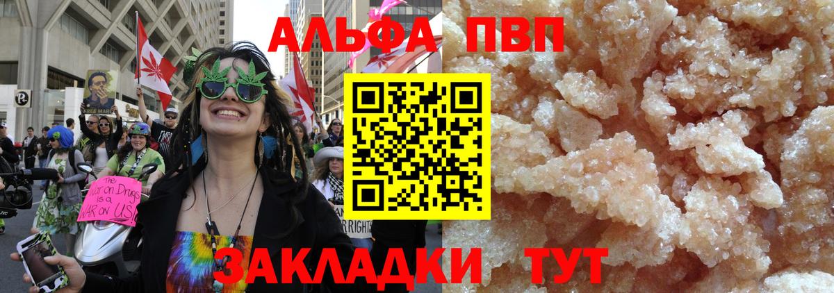 A PVP мука Алексин