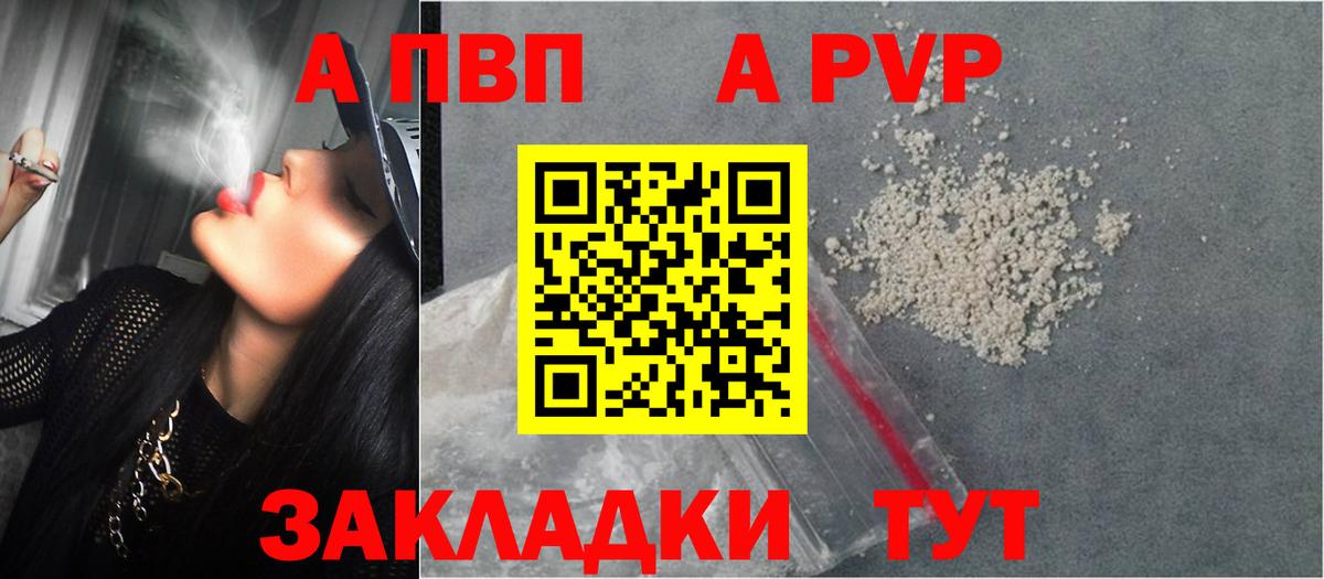 Альфа ПВП  Альфа ПВП СК  Вход с VPN  А ПВП крисы CK  A PVP СК КРИС  Алексин 