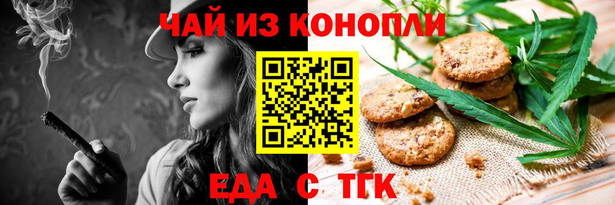 Canna-Cookies конопля  Вход с VPN  Алексин 