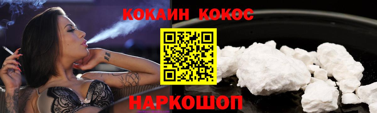 Кокаин FishScale  Кокаин 99%  Вход с VPN  Алексин 