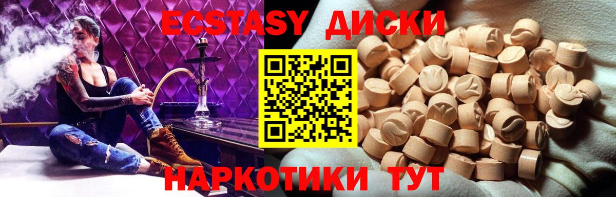Ecstasy таблы  Экстази 280 MDMA  ЭКСТАЗИ  ОМГ ОМГ ссылка  Вход с VPN  Алексин 