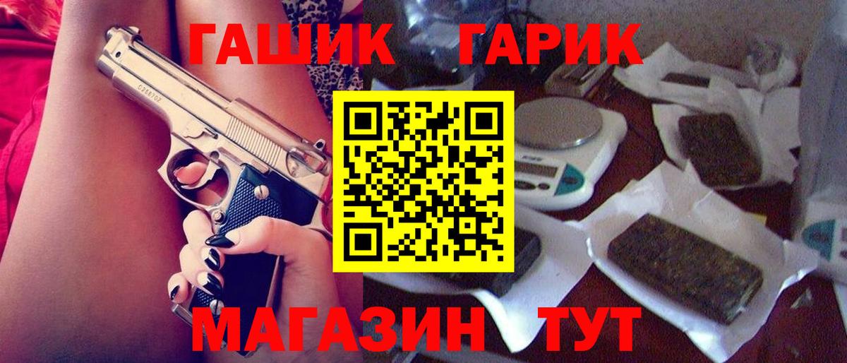 ГАШ гашик  Вход с VPN  ГАШ ice o lator  ГАШИШ  Алексин 