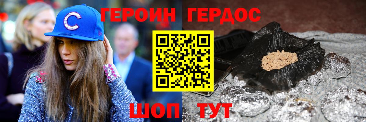 Героин белый  Вход с VPN  ГЕРОИН  Алексин 