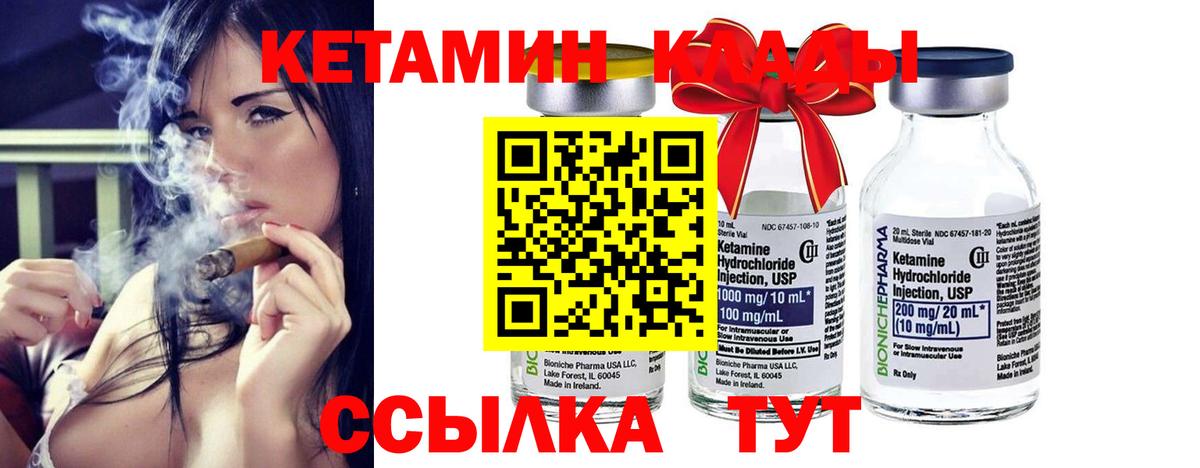 Кетамин VHQ  Вход с VPN  Алексин 