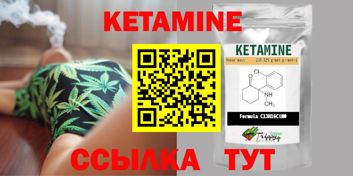 КЕТАМИН ketamine Алексин