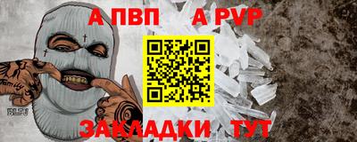 альфа пвп VHQ Азнакаево