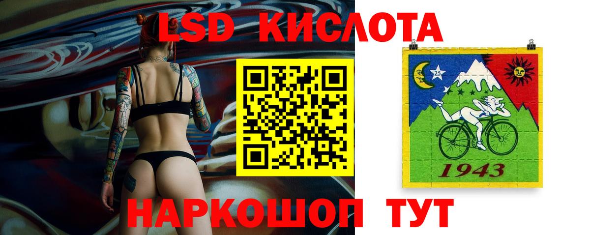 LSD-25 экстази кислота Алексин