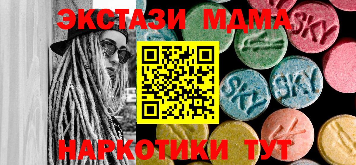 МДМА crystal Алексин