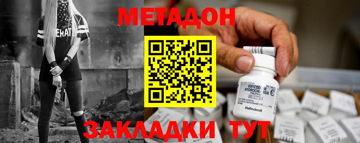 Метадон белоснежный  Вход с VPN  Алексин 