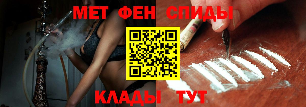 Метамфетамин  Вход с VPN  Алексин  Первитин кристалл 