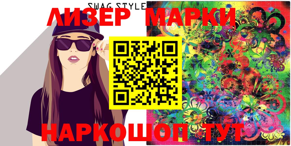 Марки NBOMe  Марки N-bome 1500мкг  Марки N-bome 1500мкг  Вход с VPN  Алексин 