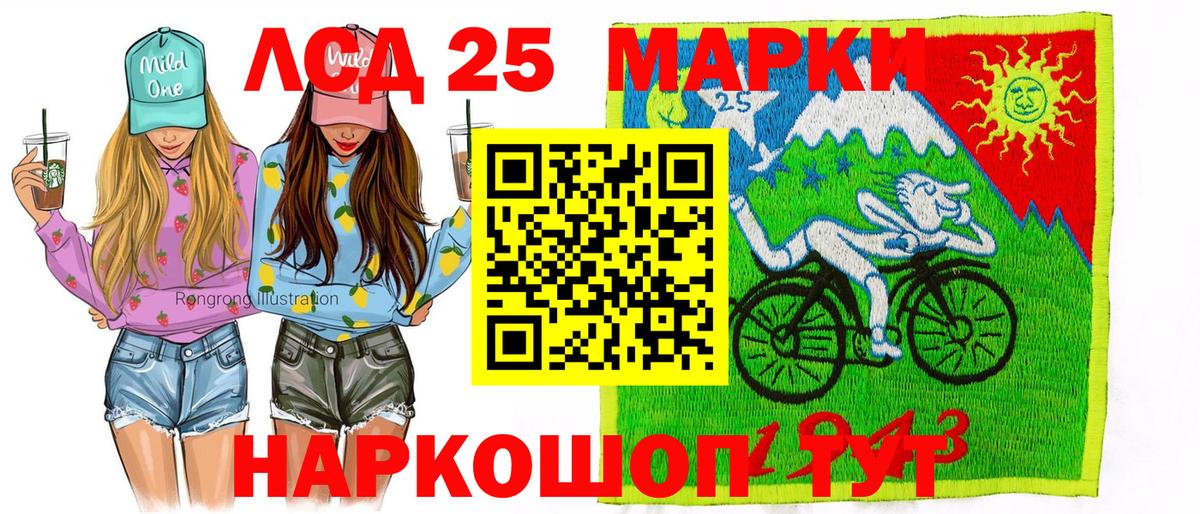 Наркотические марки 1,5мг Алексин
