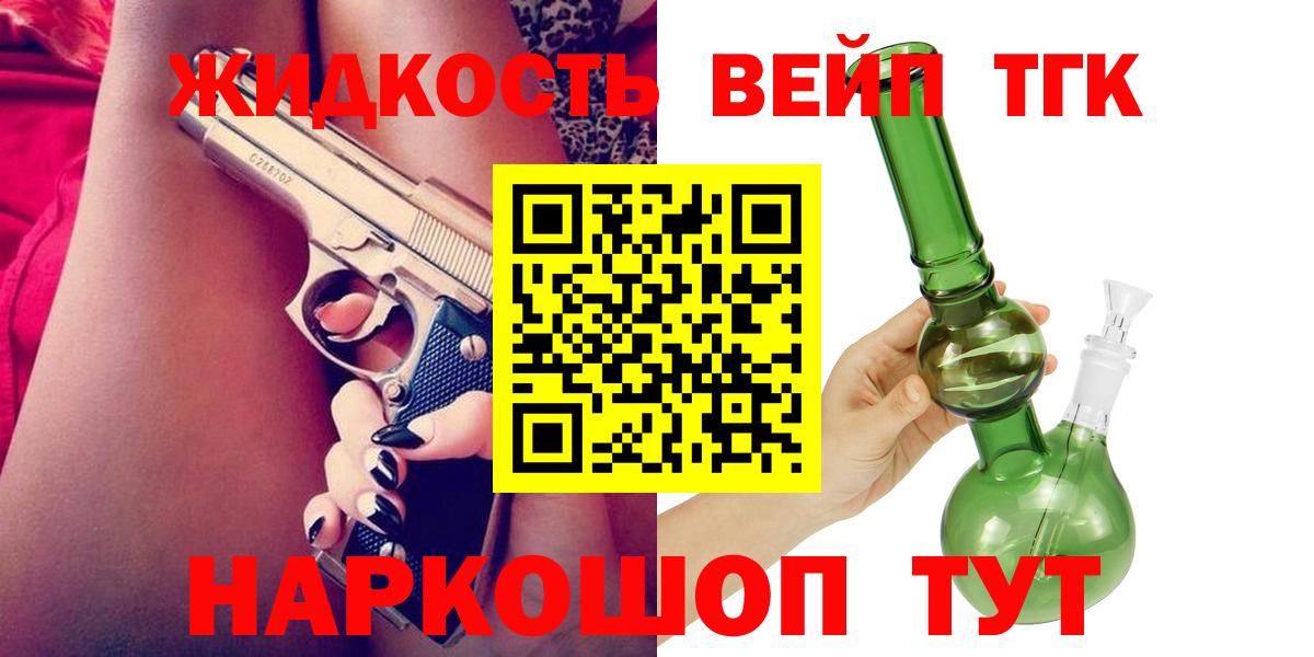 Дистиллят ТГК концентрат Алексин