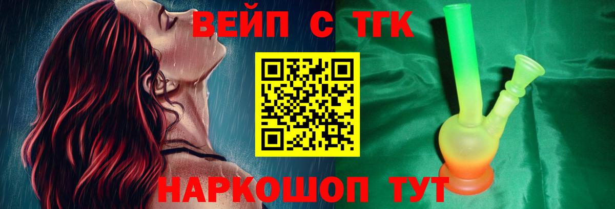 ТГК концентрат  Вход с VPN  Алексин 